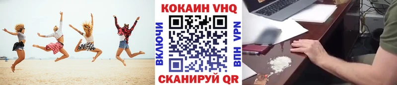 Кокаин VHQ Бор