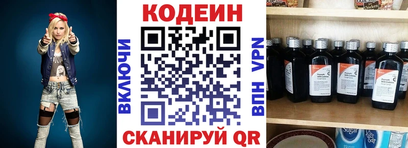 Кодеиновый сироп Lean напиток Lean (лин) Бор