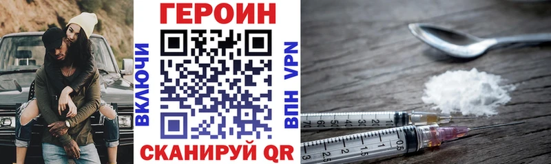 ГЕРОИН хмурый  Бор 