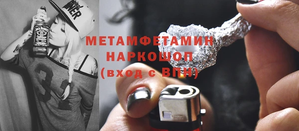 метамфетамин Богородск