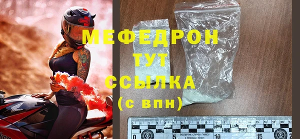 метамфетамин Богородск