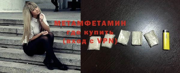 метамфетамин Богородск