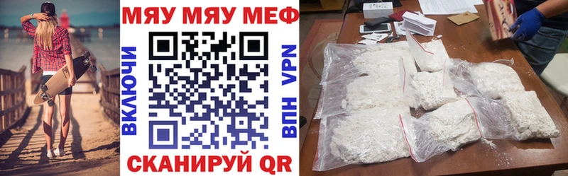 Мефедрон мука  ОМГ ОМГ ссылки  Бор 