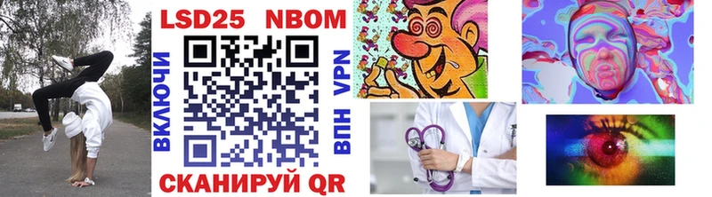 Марки 25I-NBOMe 1,5мг Бор